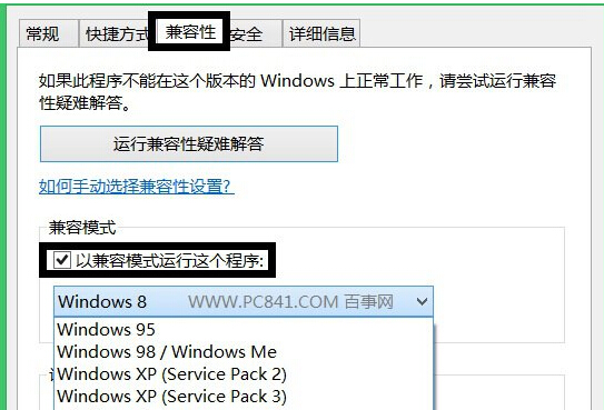 win8電腦中總是會(huì)彈出“您的電腦沒(méi)有安裝Flash Player”提示怎么
