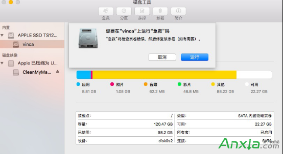 如何修復Mac OS X和bootcamp分區 三聯