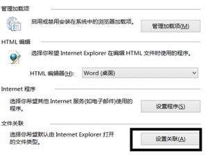 win8系統(tǒng)的IE瀏覽器無(wú)法打開(kāi).mht文件怎么辦？