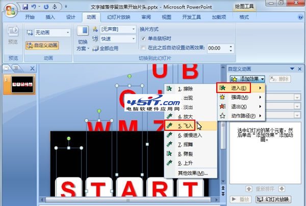 PPT動(dòng)畫制作教程--文字掉落拼字