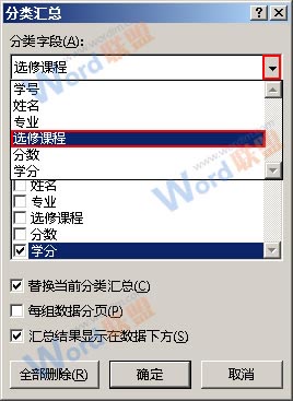 選擇分類(lèi)字段