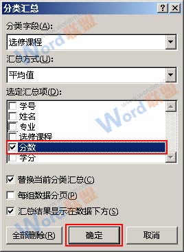 選定匯總項(xiàng)