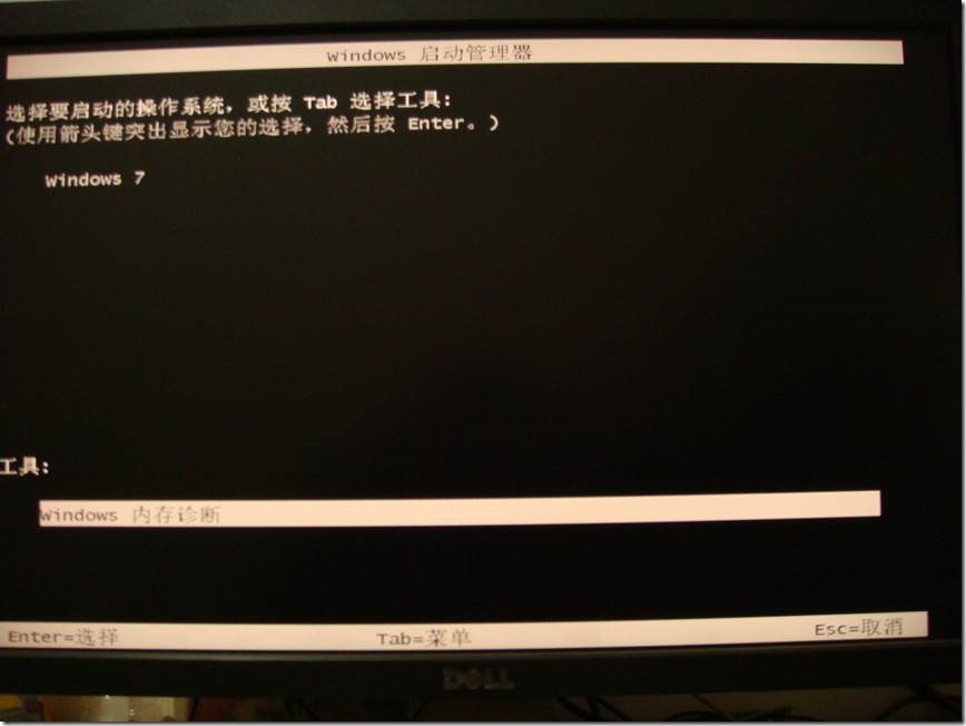 如何在Windows 8 下面開啟內(nèi)存診斷 三聯(lián)