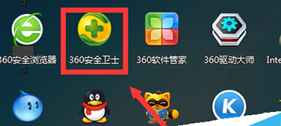 360安全衛士