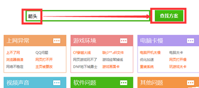 360安全衛士