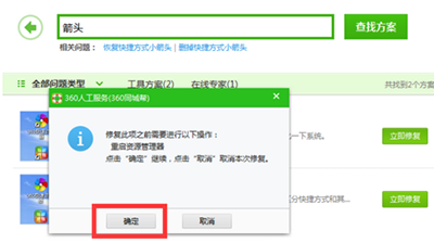 360安全衛士