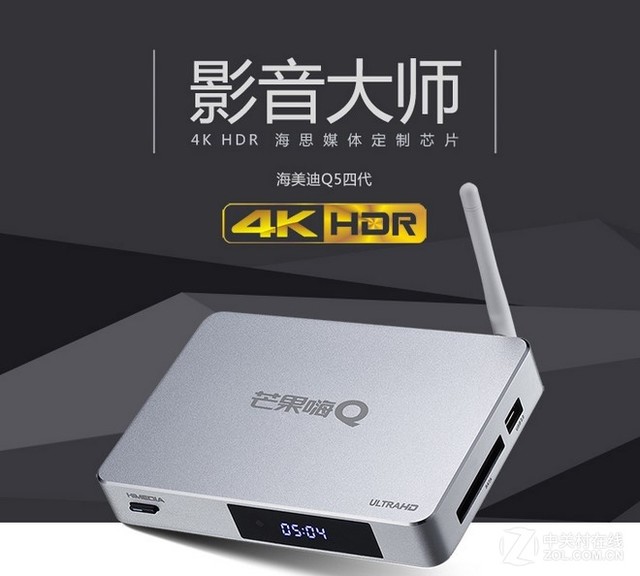 海美迪Q5四代高清播放 智能影視海報(bào)導(dǎo)航 