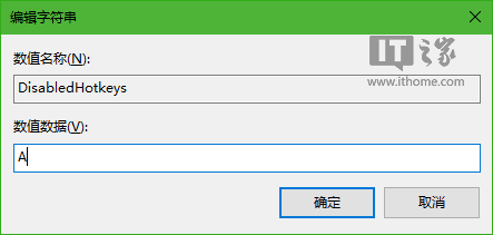 Win10技巧：如何禁用Windows徽標(biāo)快捷鍵？