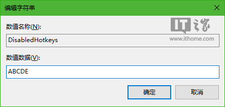 Win10技巧：如何禁用Windows徽標(biāo)快捷鍵？