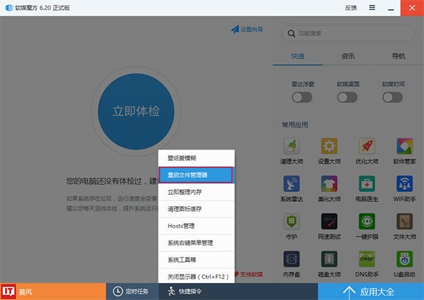 Win10技巧：如何禁用Windows徽標(biāo)快捷鍵？