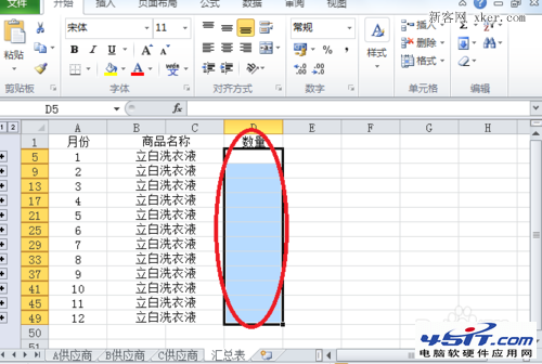 2010Excel技巧大全：Excel多個(gè)工作表匯總