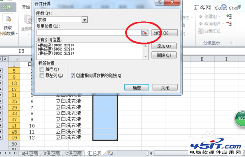 2010Excel技巧大全：Excel多個(gè)工作表匯總
