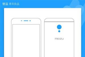 魅藍(lán)E2將于24月26日發(fā)布 魅藍(lán)E2邀請函圖賞