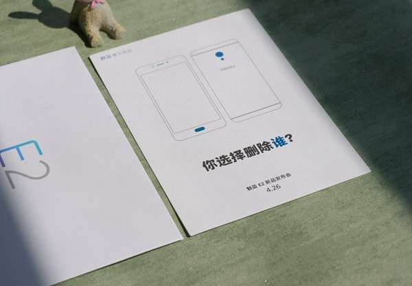魅藍E2將于24月26日發布 魅藍E2邀請函圖賞