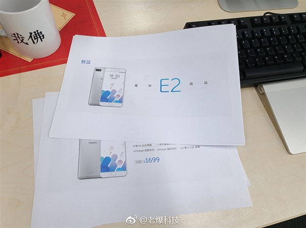 Helio P10賣1699元？魅藍E2售價曝光