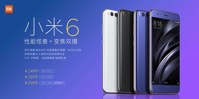 小米6有幾個(gè)版本 小米6各版本區(qū)別對比