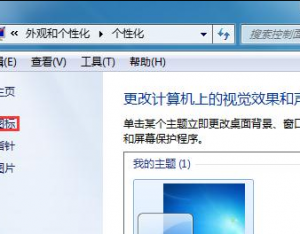 win7系統(tǒng)桌面回收站圖標(biāo)不見(jiàn)了怎么辦