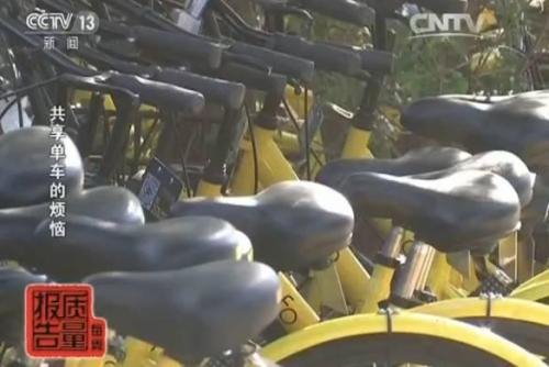 余額不退客服電話無人接：共享單車成投訴新熱點(diǎn)
