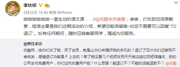 “回復(fù)TD”即可退訂？實(shí)測全是套路
