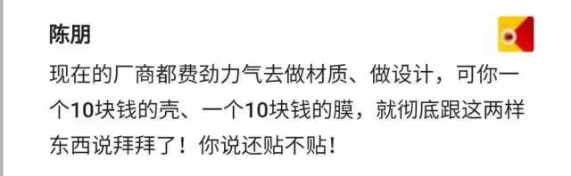手機貼膜有必要嗎 貼哪種膜好？看完你就清楚了