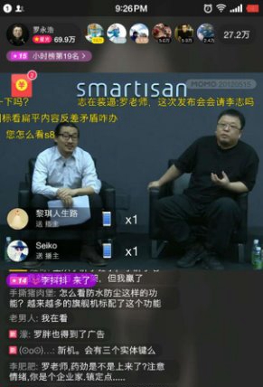 羅永浩：錘子新機(jī)備貨幾十萬部，將采用全款預(yù)約