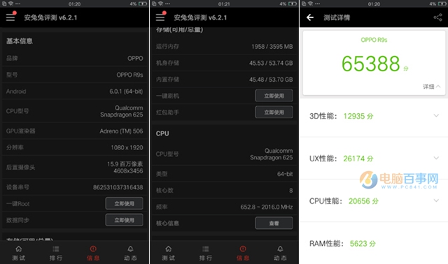 小米6和vivo X9哪個好 小米6與vivo X9區別對比