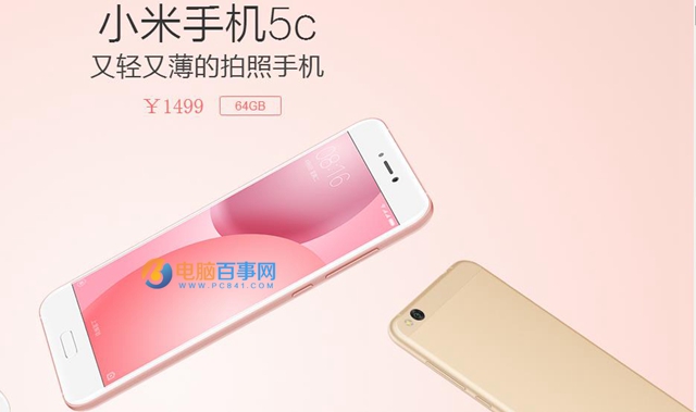 魅藍(lán)E2和小米5c哪個好？魅藍(lán)E2對比小米5c評測