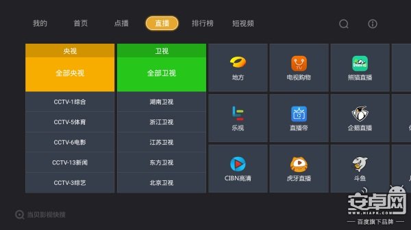 影視快搜靠內容說話，拿下智能電視/盒子內容分發權
