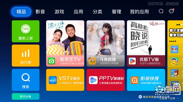 影視快搜靠內容說話，拿下智能電視/盒子內容分發權
