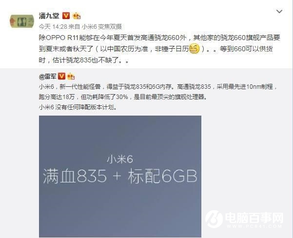 魅族無緣高通驍龍660首發(fā) OPPO暗中偷笑