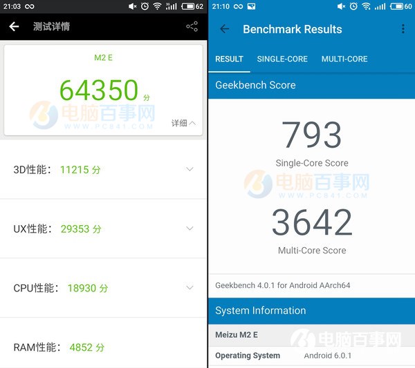 魅藍E2和榮耀暢玩6X哪個好？魅藍E2和榮耀6X對比