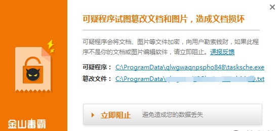 勒索病毒是什么 如何預防 勒索病毒最全防御攻略、補丁下載