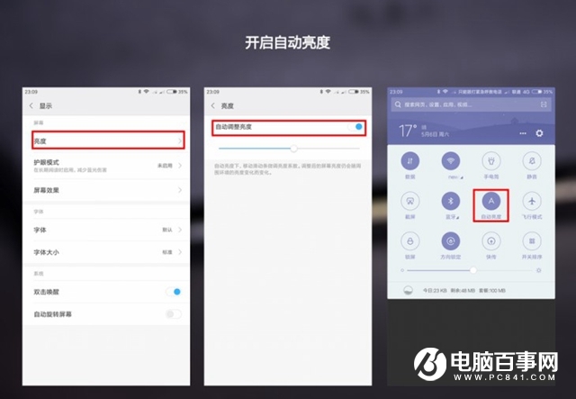 小米手機怎么省電？小米手機省電方法
