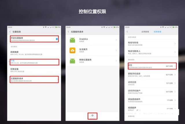 小米手機怎么省電？小米手機省電方法