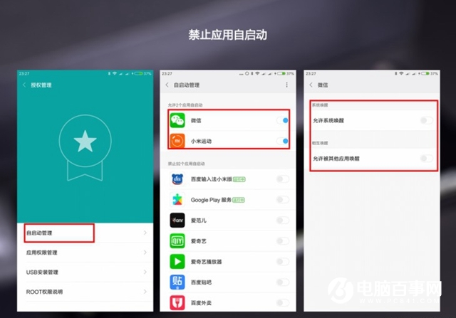 小米手機怎么省電？小米手機省電方法