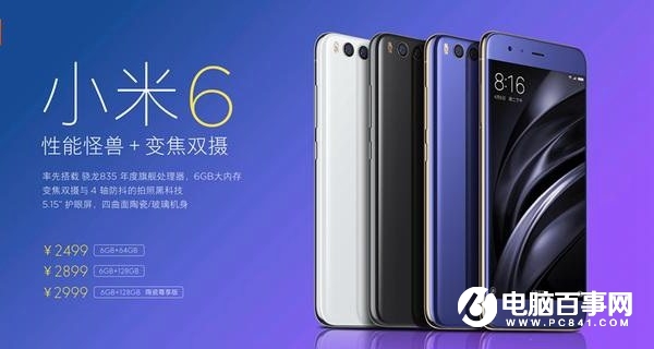 小米6和小米Note2哪個好？小米6和小米Note2區(qū)別對比