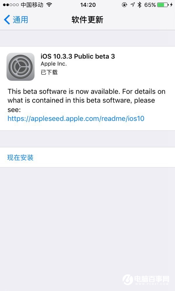 iOS10.3.3 Beta3公測版正式發(fā)布：修復(fù)Bug為主