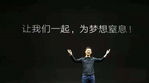 樂視要開銀行了 網友：不敢去存！