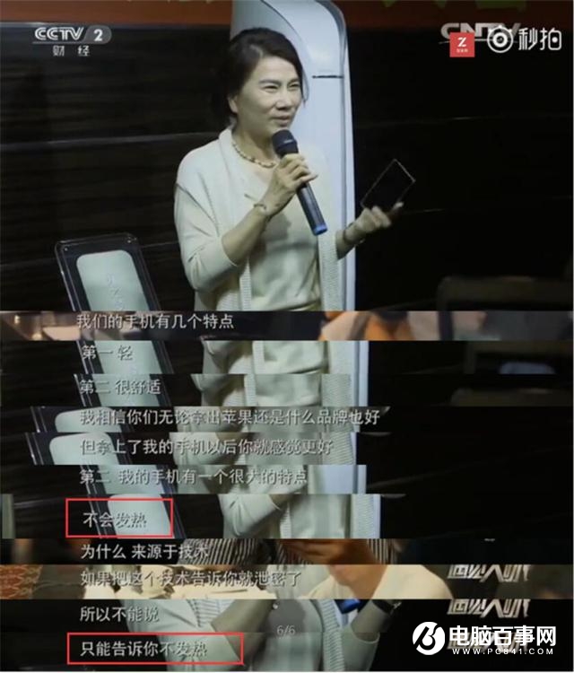 格力色界手機發布 不發熱的智能手機？