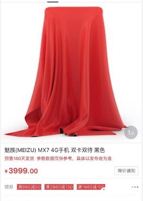 魅族MX7驚現京東商城 預約價3999元