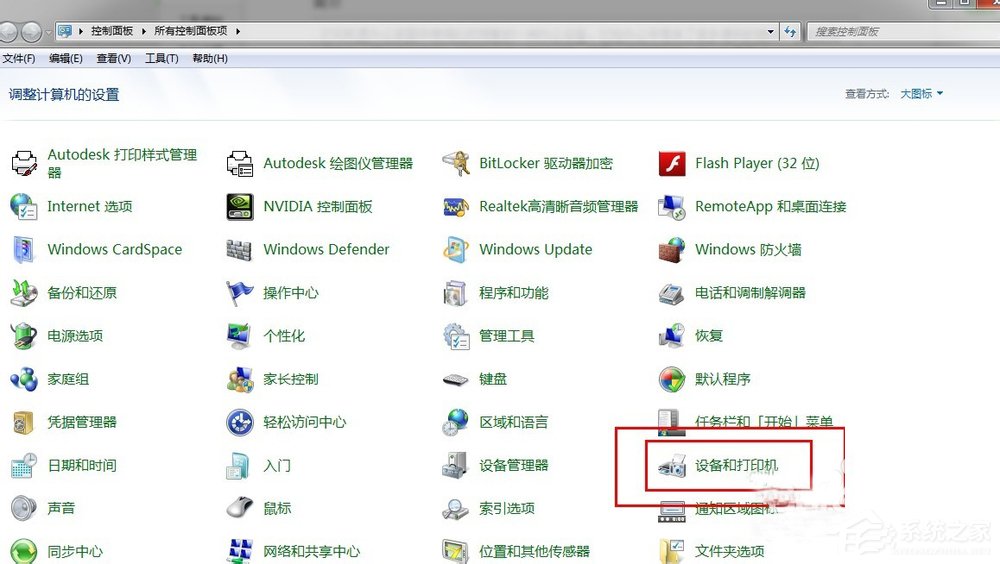 Win7系統(tǒng)怎么清洗打印機(jī)？