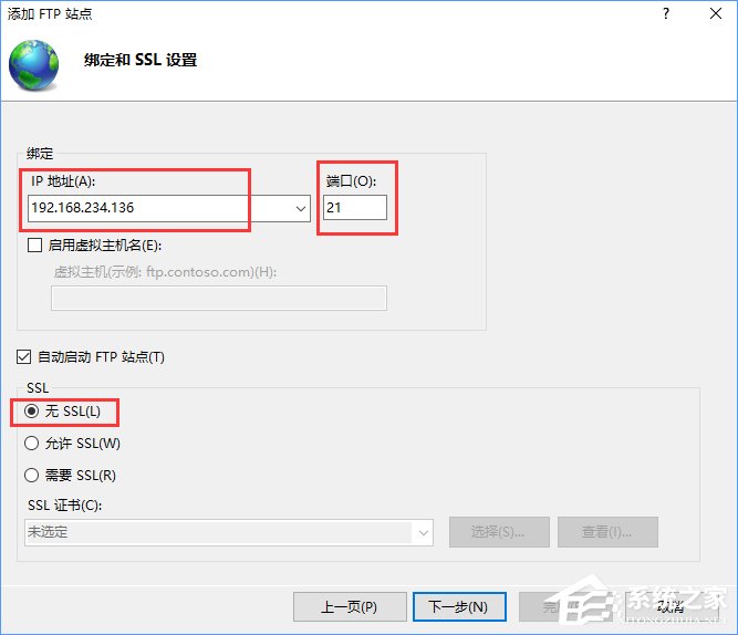 Win10如何搭建FTP服務器以實現局域網飛速傳輸文件?