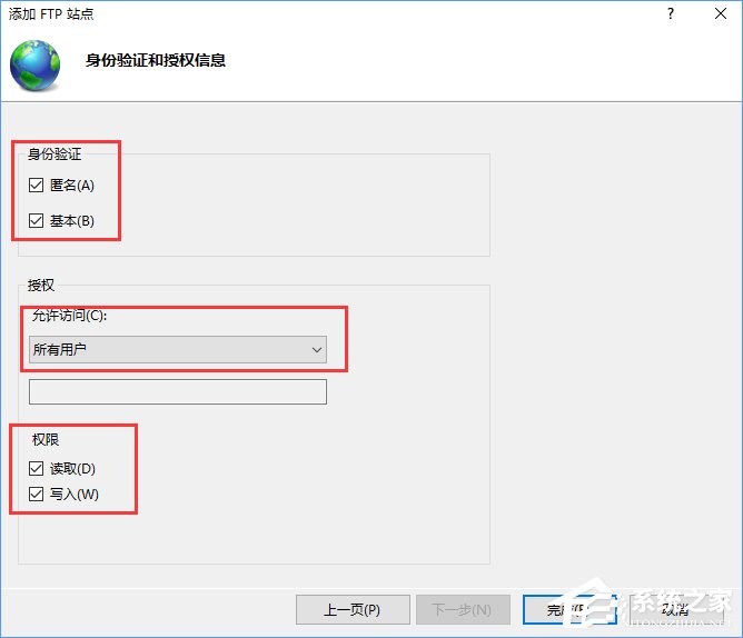 Win10如何搭建FTP服務器以實現局域網飛速傳輸文件?