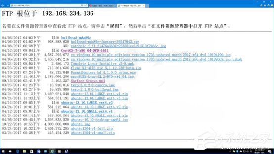 Win10如何搭建FTP服務器以實現局域網飛速傳輸文件?