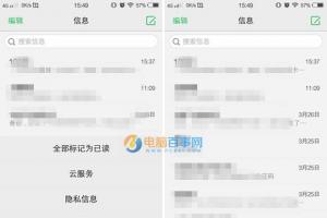 vivo X6短信個(gè)性簽名怎么設(shè)置 vivoX6短信個(gè)性簽名設(shè)置教程