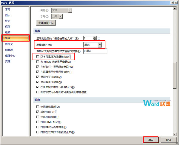 設(shè)置度量單位為厘米