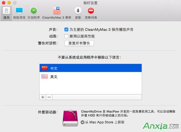 Mac清理過(guò)程中如何避免誤刪CleanMyMac語(yǔ)言文件 三聯(lián)