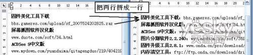 在WPS中用文本表格轉換快速合并多行文字