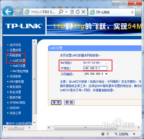 無線路由器怎么進(jìn)行無線橋接?