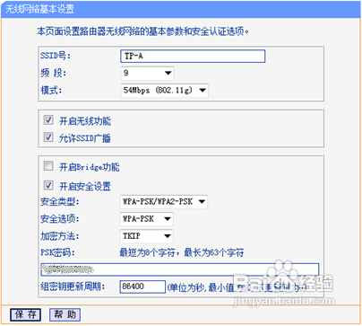 無線路由器怎么進(jìn)行無線橋接?